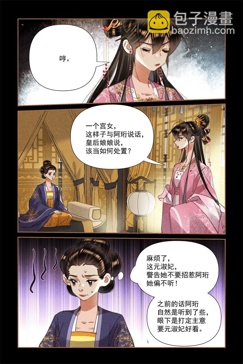 第617话 劣药背后