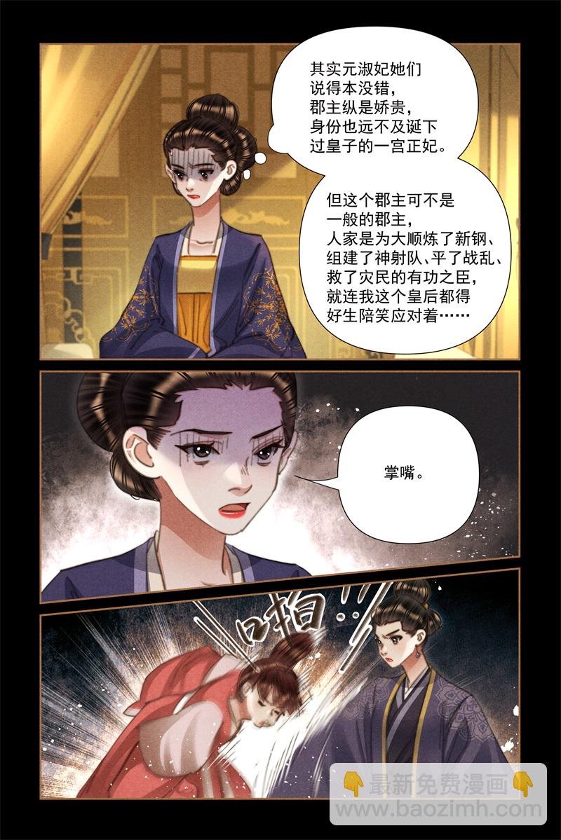 第617话 劣药背后