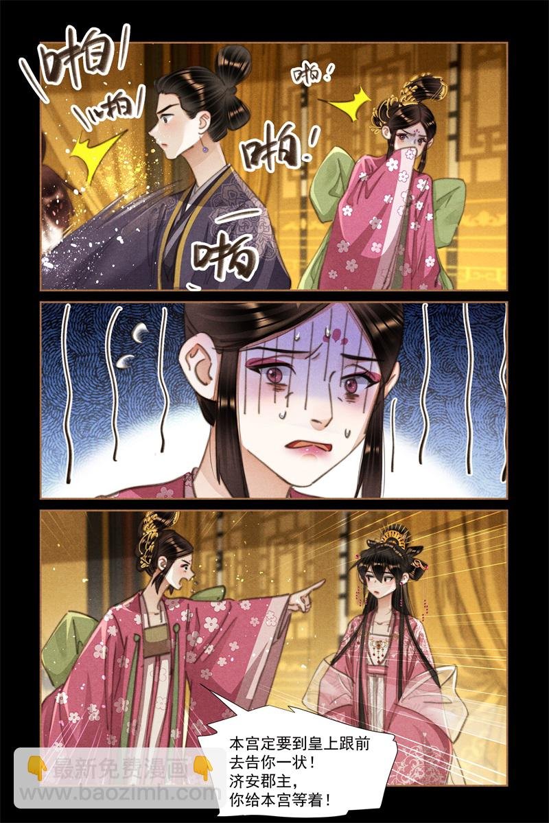 第617话 劣药背后