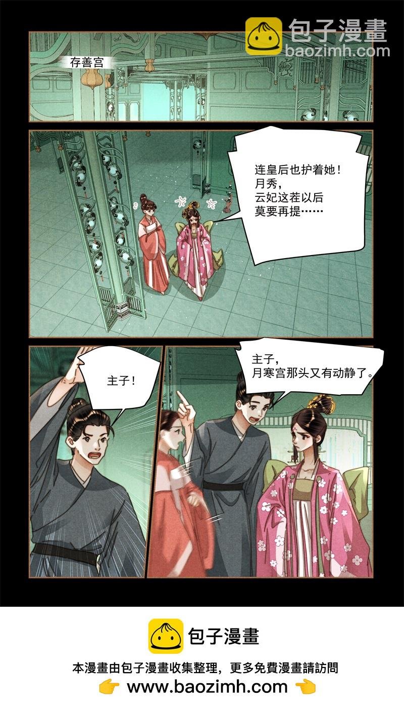 第619话 皇后算计