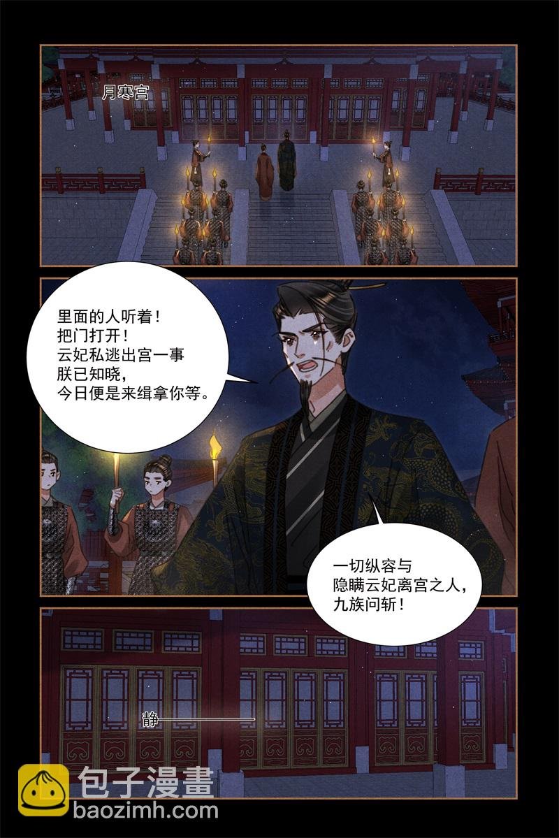 第620话 隔门唱戏