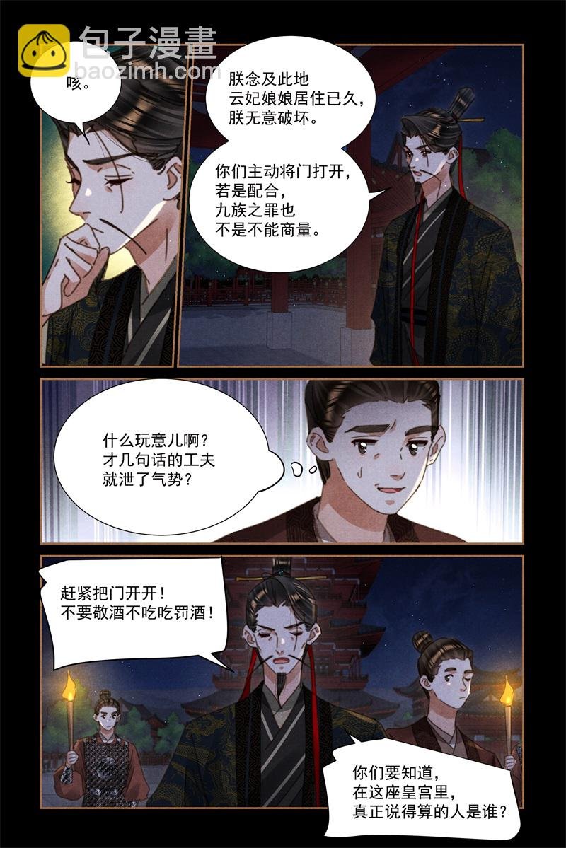 第620话 隔门唱戏
