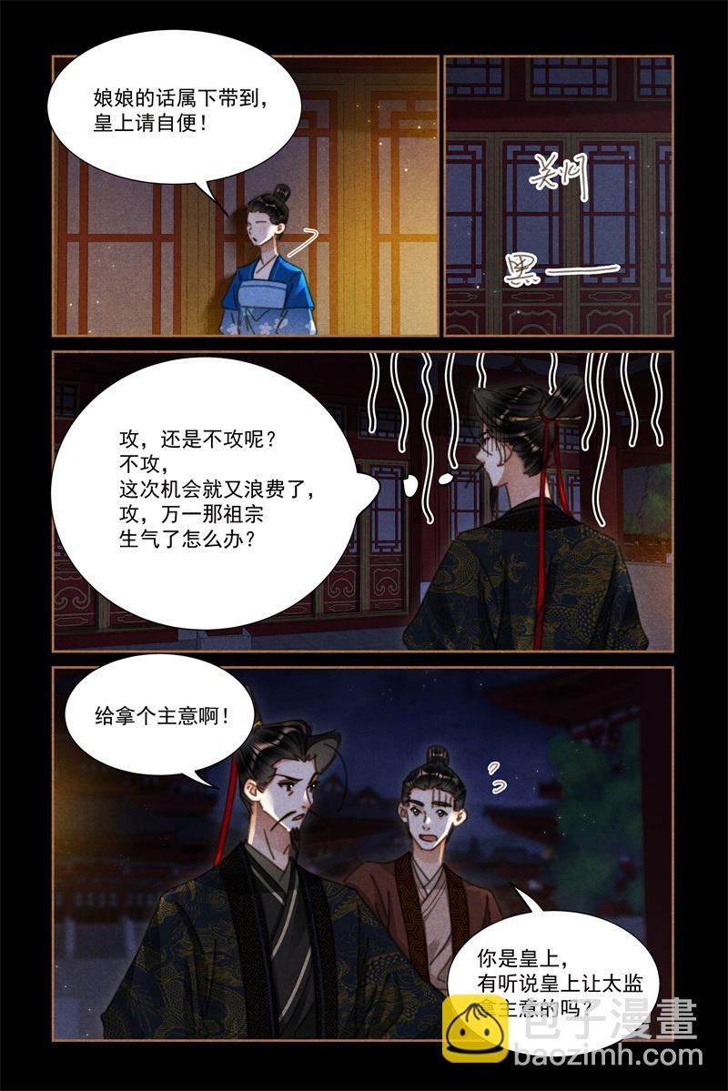 第620话 隔门唱戏