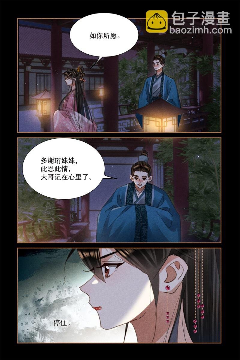第622话 君子之约