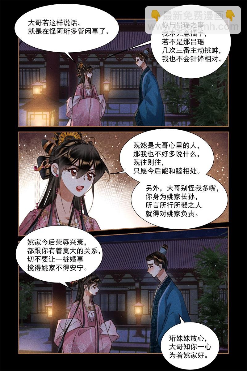 第622话 君子之约