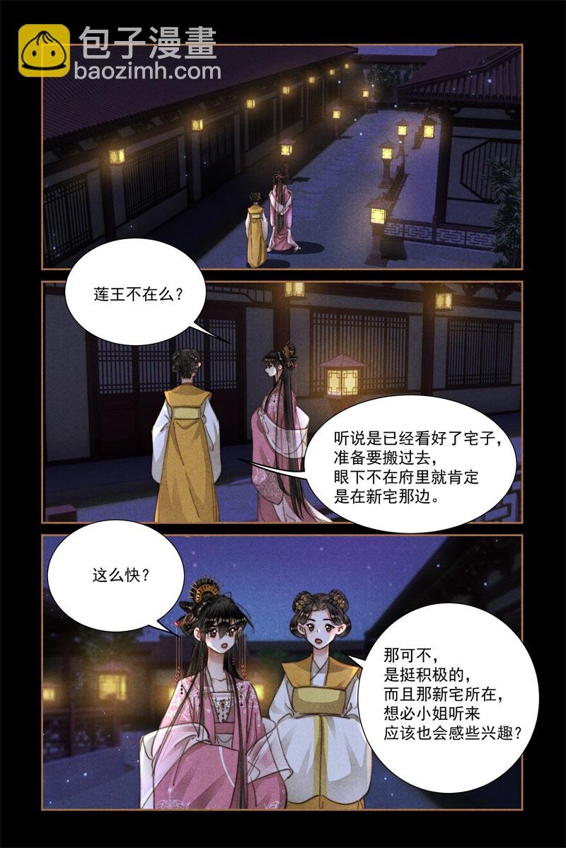 第622话 君子之约