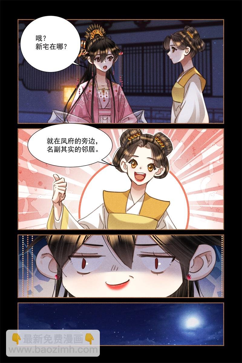 第622话 君子之约