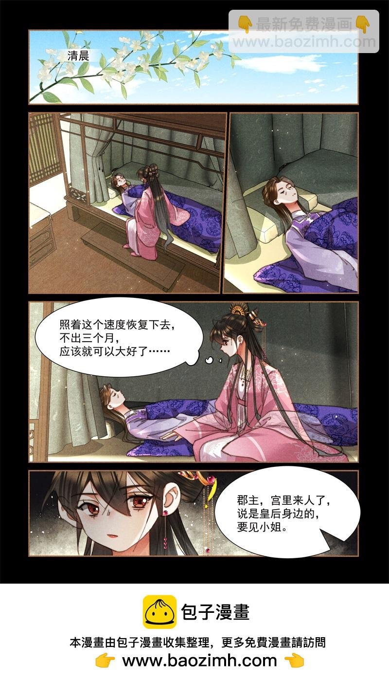 第622话 君子之约