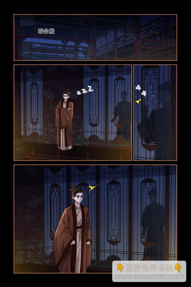 第626话 后宫走水