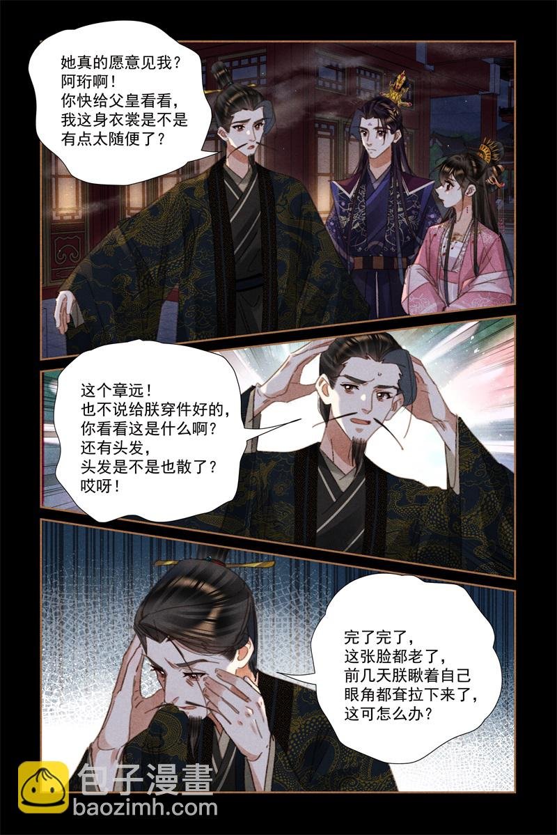第630话 皇帝情深