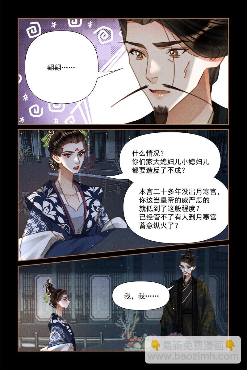第630话 皇帝情深