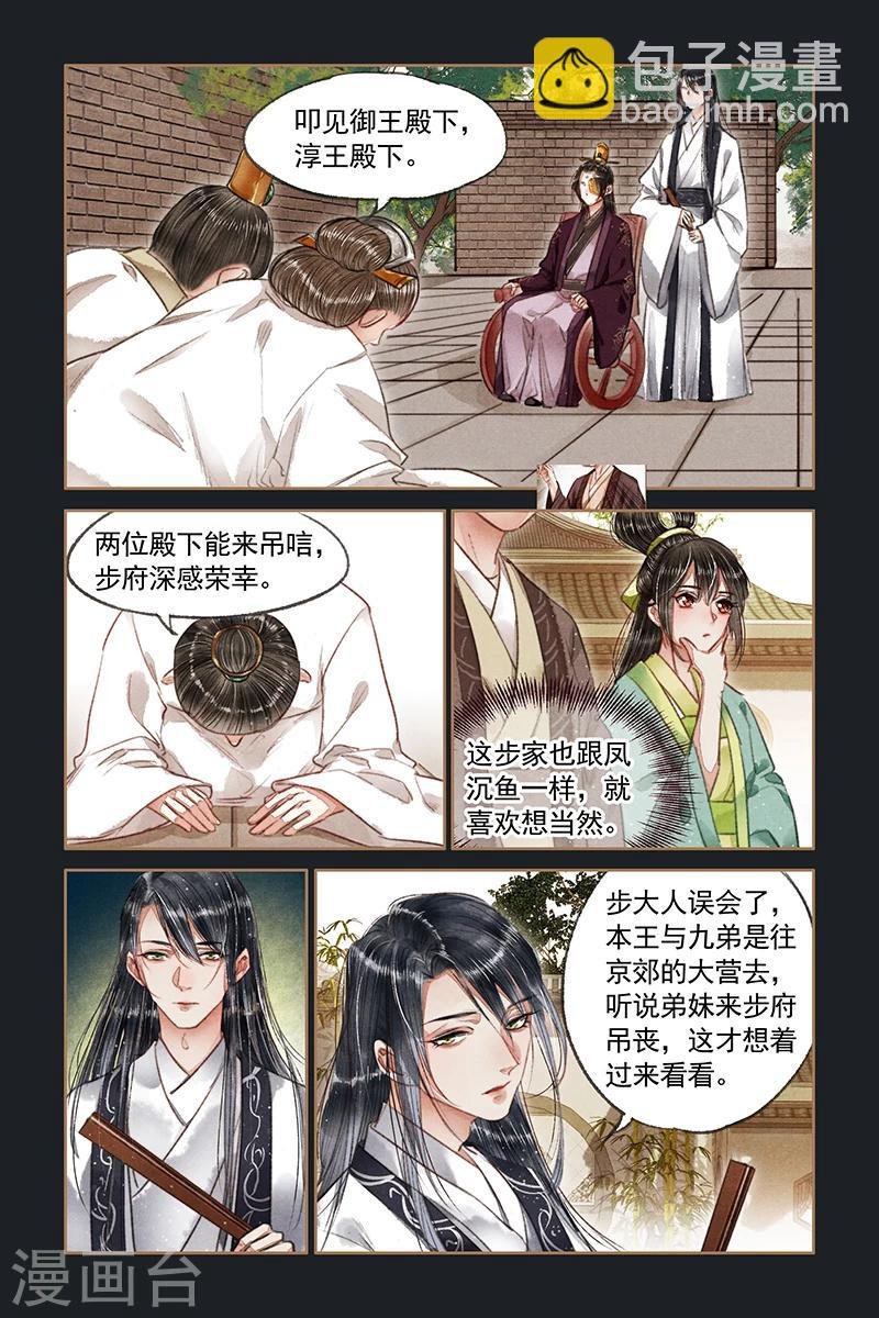 第72话 扬眉吐气