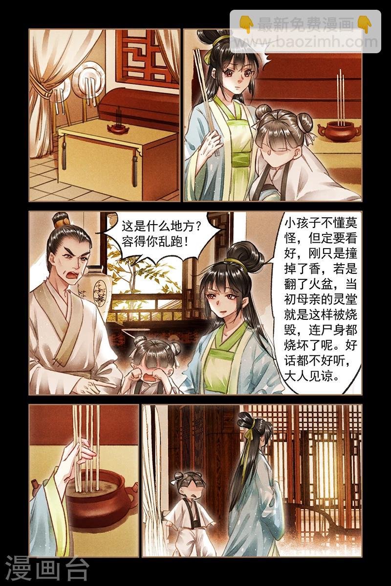 第72话 扬眉吐气