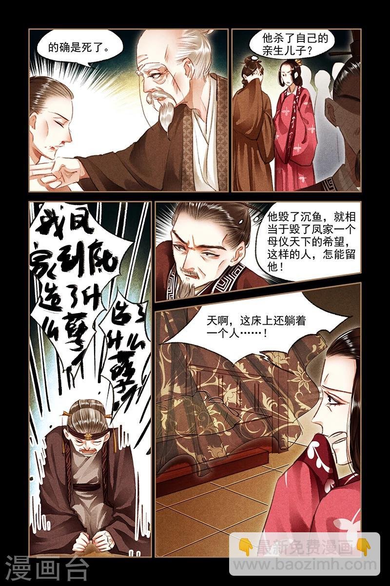 第80话 施彼之道，还施彼身