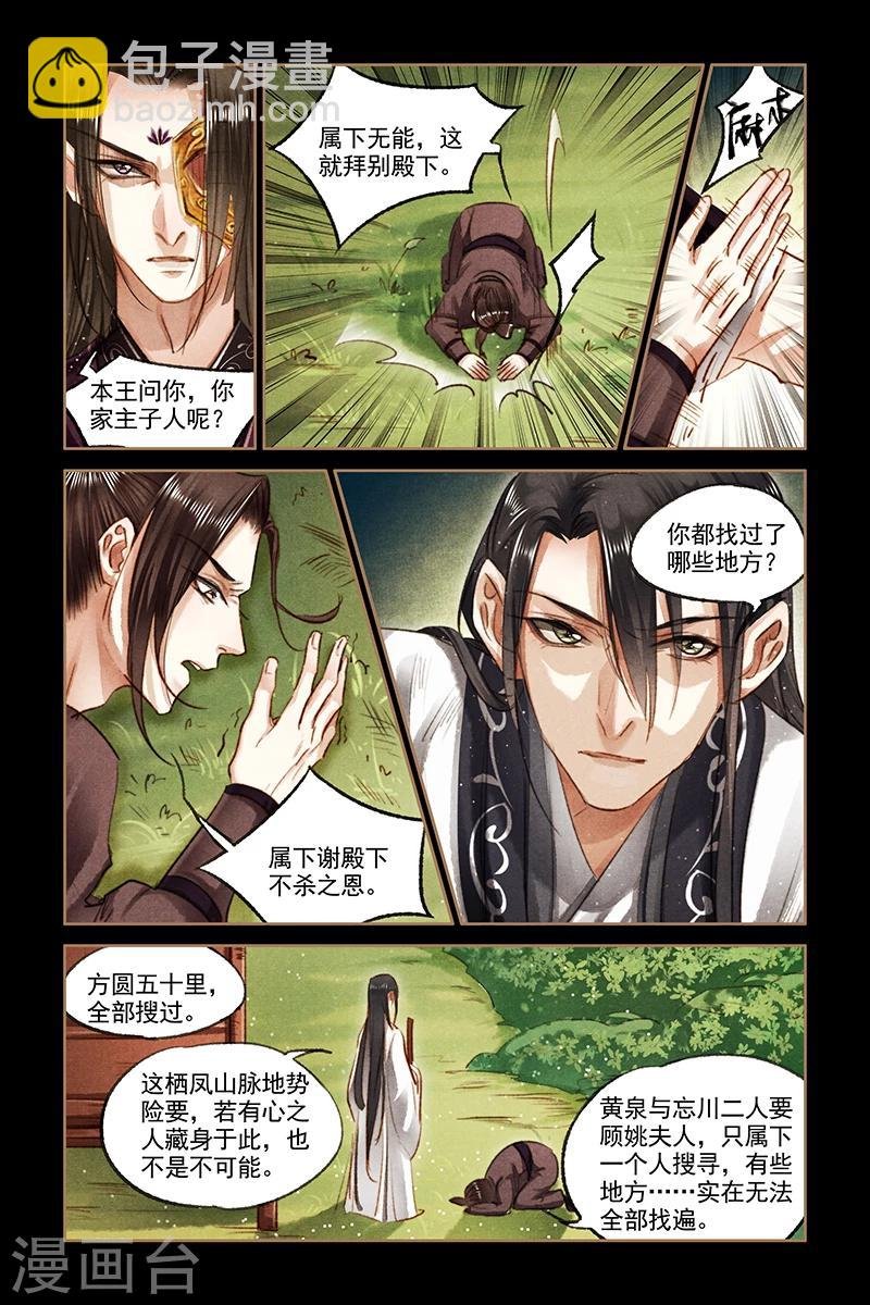 第81话 失而复得