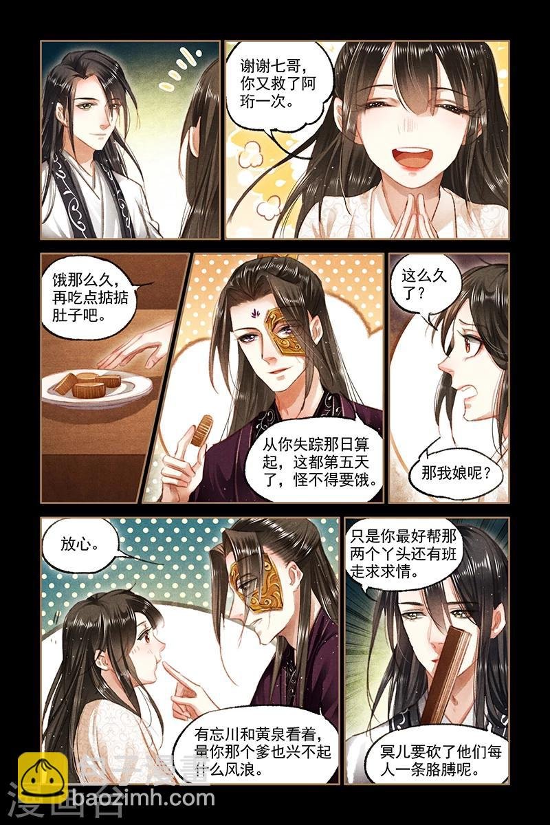 第81话 失而复得