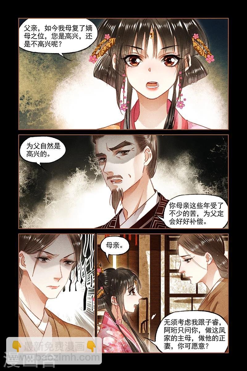 第91话 一道圣旨