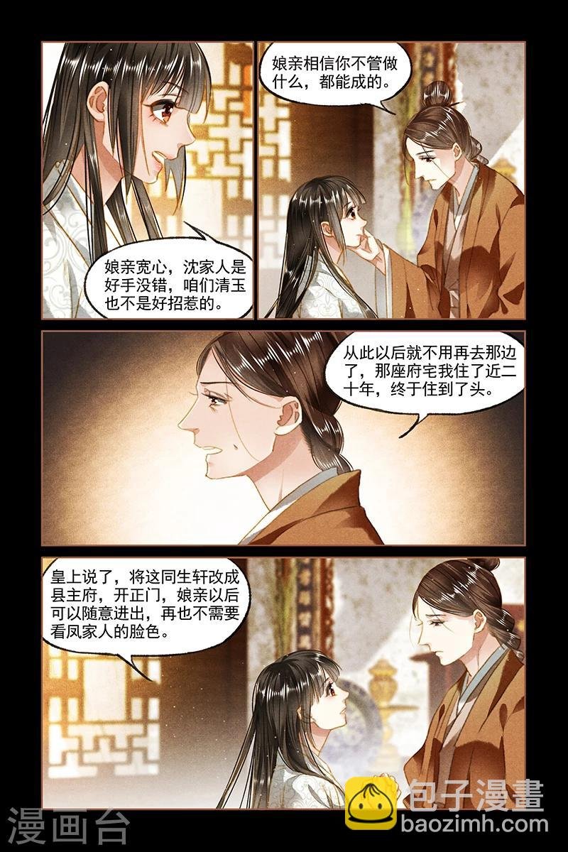 第93话 风波不断