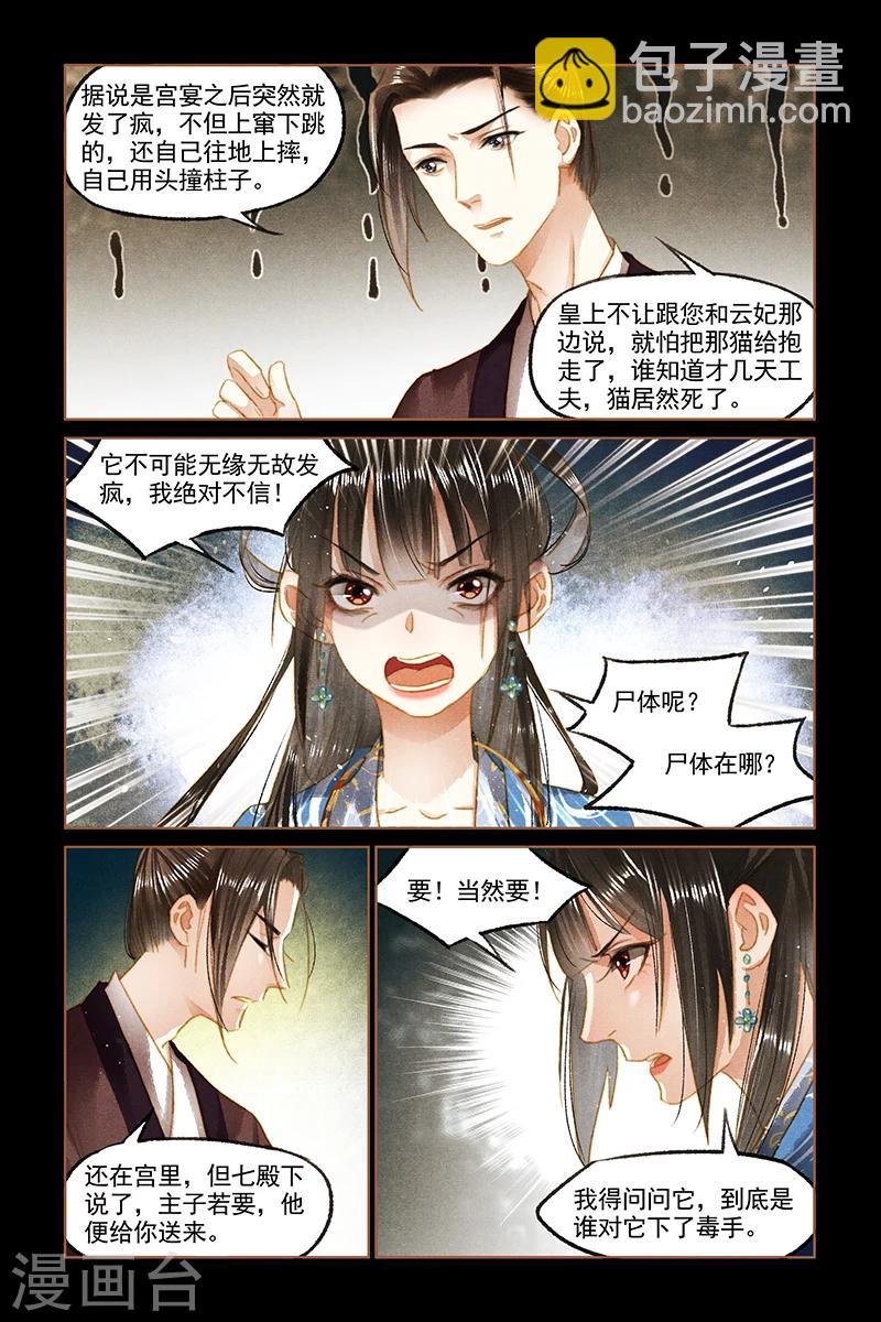 第93话 风波不断