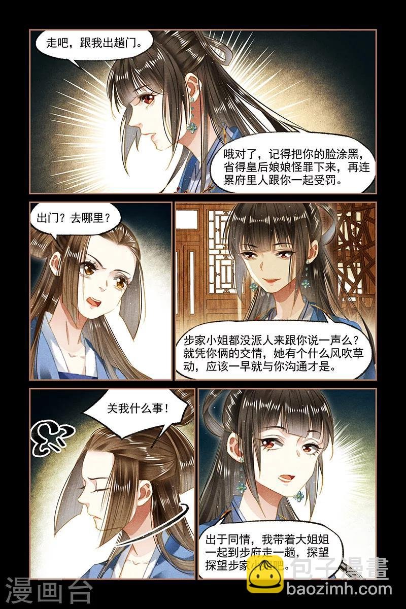 第95话 以牙还牙