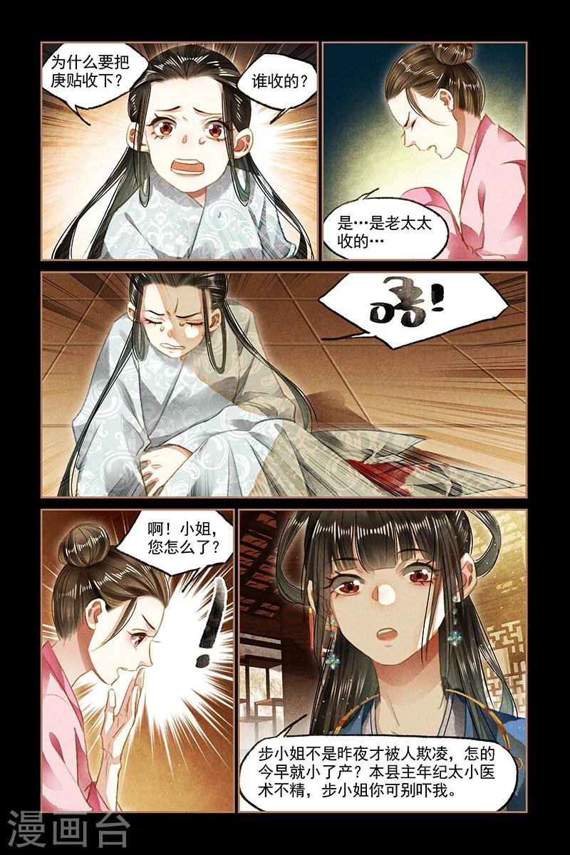 第96话 寒冬过境
