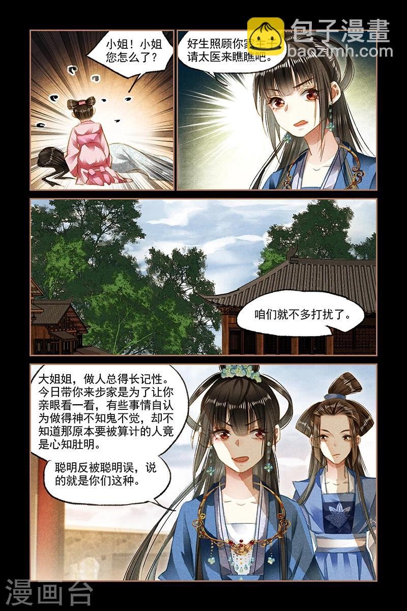 第96话 寒冬过境