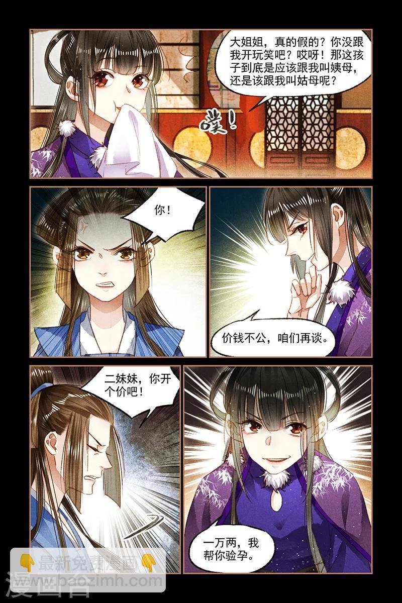 第97话 公开讹诈