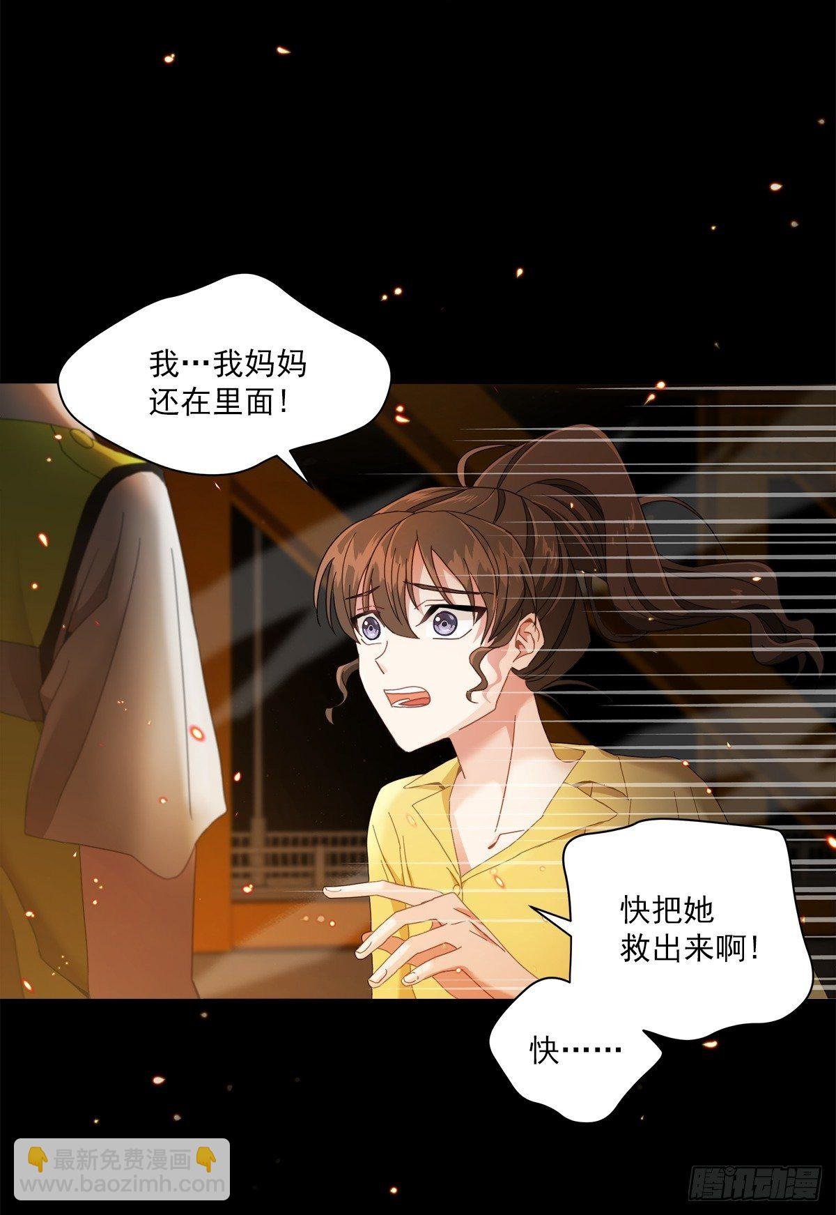 事故