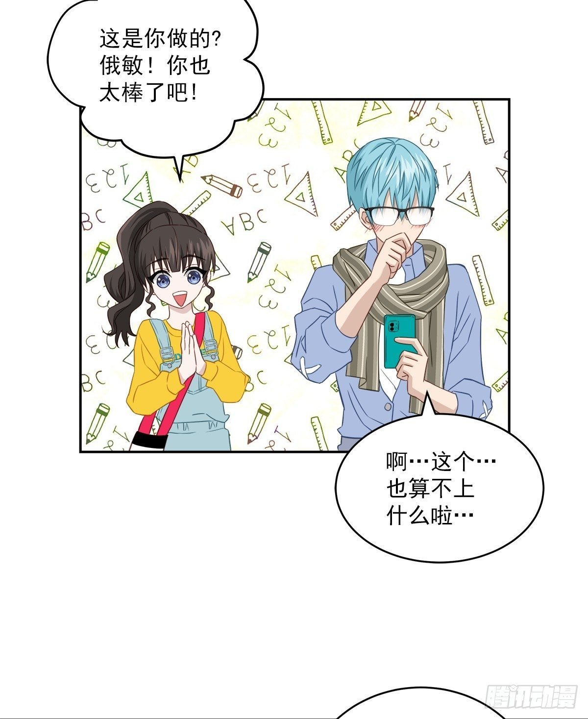 巡逻