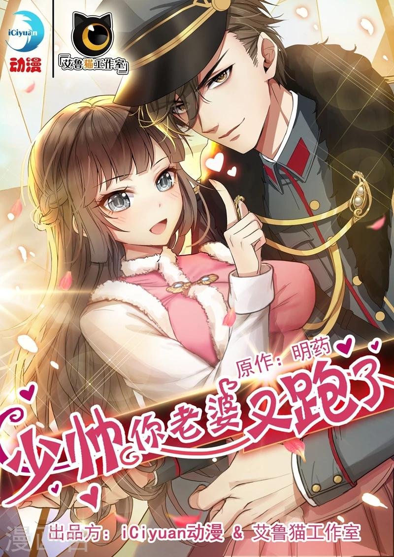 第1话 列车痴汉