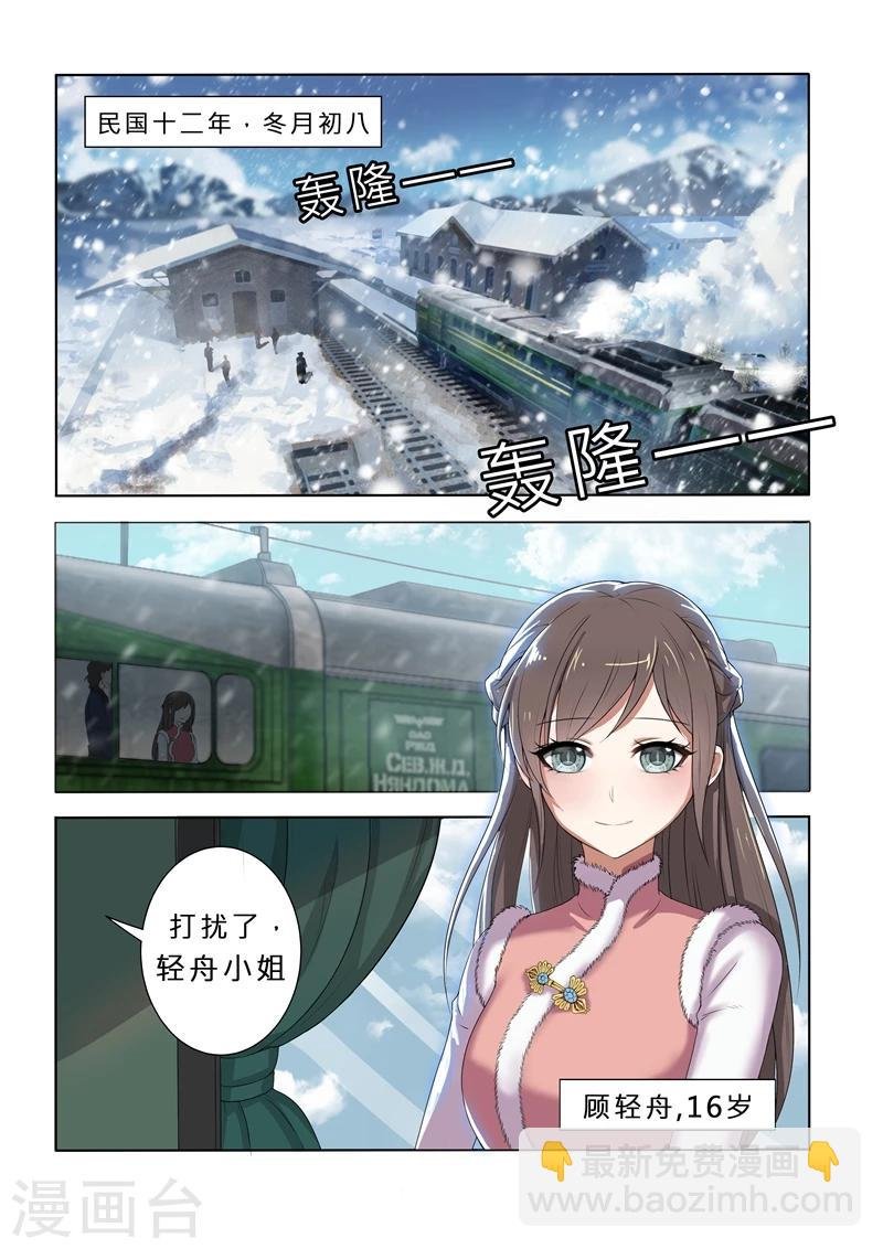 第1话 列车痴汉