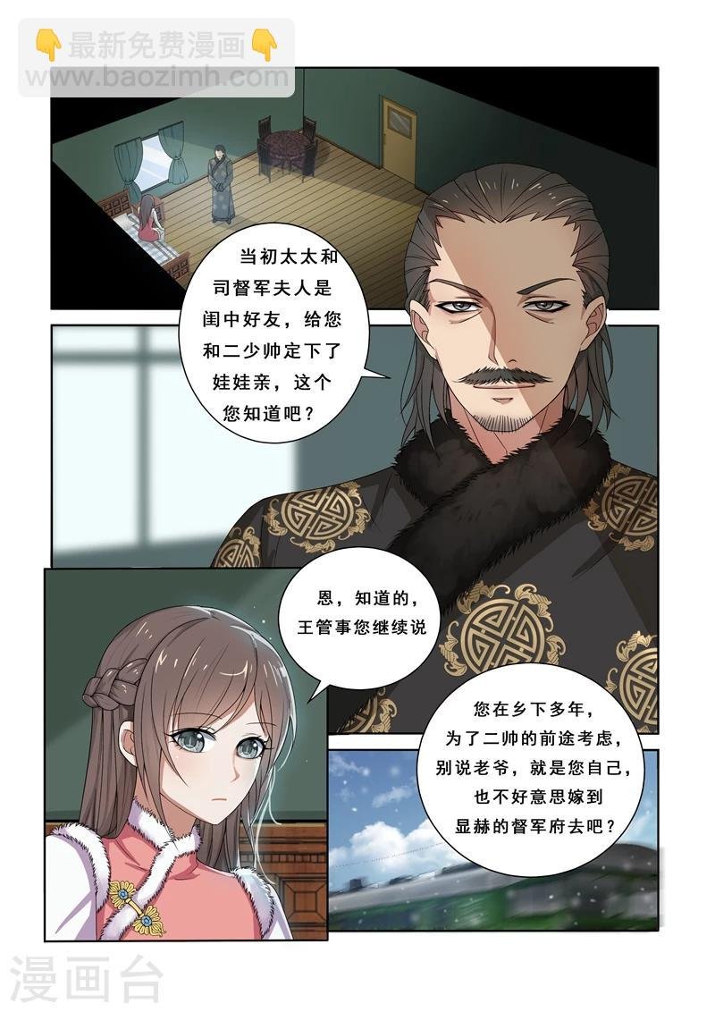 第1话 列车痴汉