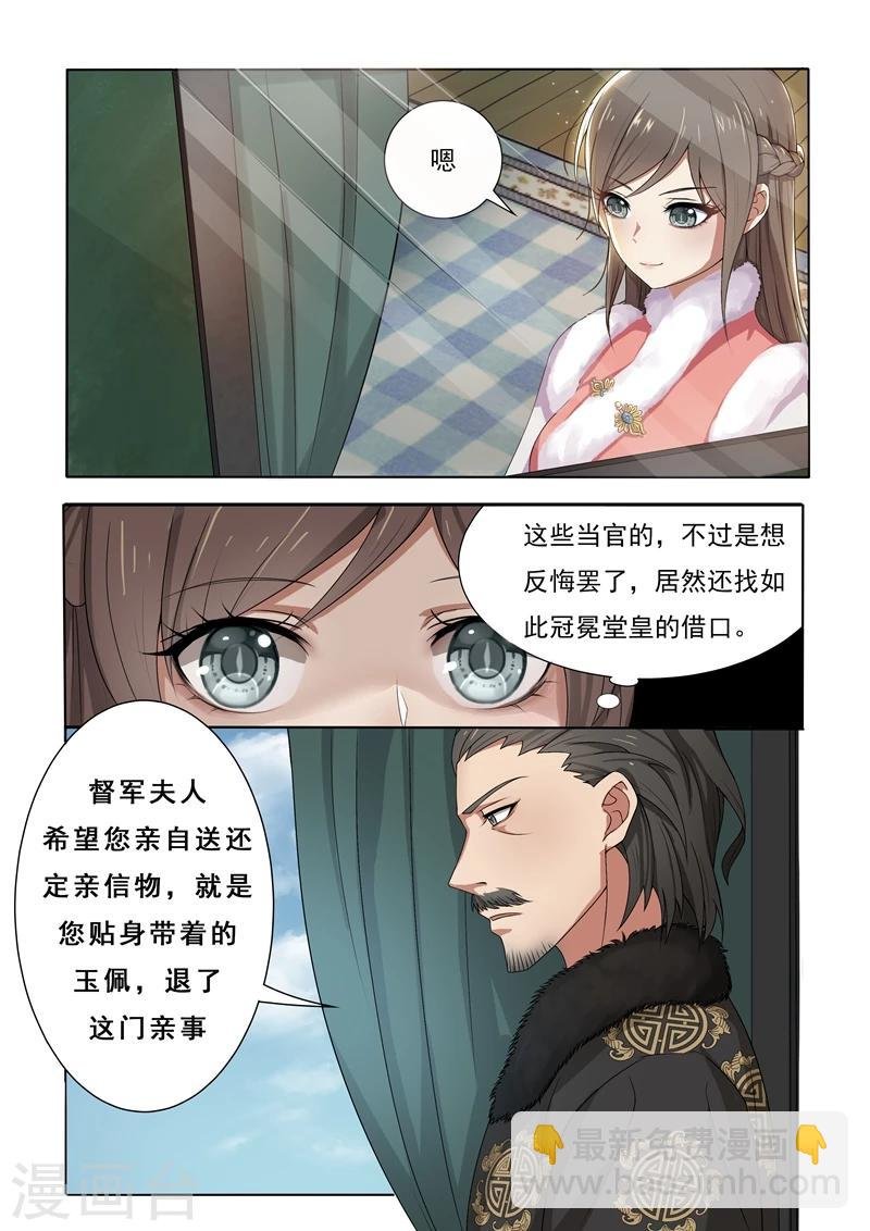 第1话 列车痴汉