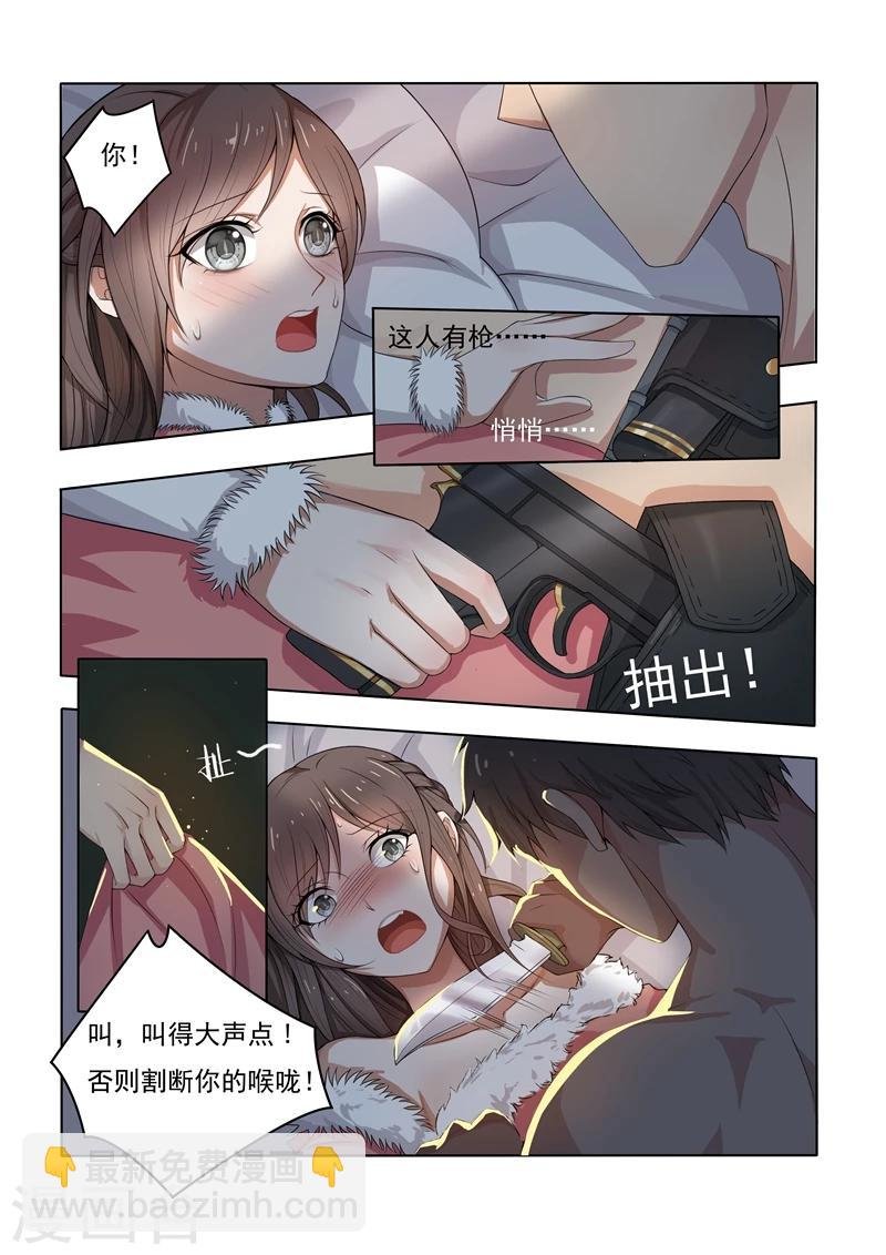 第1话 列车痴汉