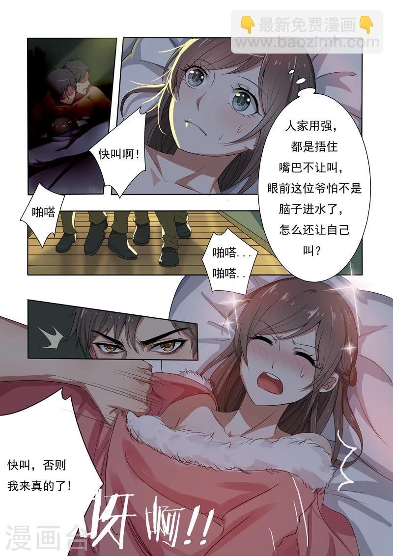 第1话 列车痴汉