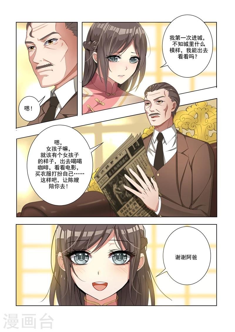 第10话 偷心小贼哪里跑