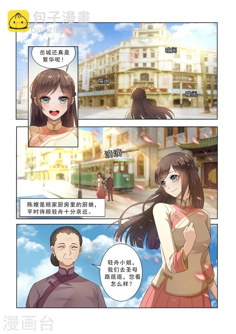 第10话 偷心小贼哪里跑