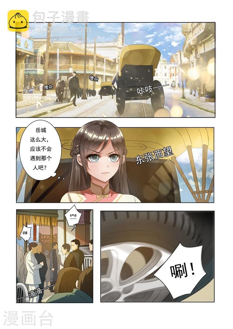 第10话 偷心小贼哪里跑