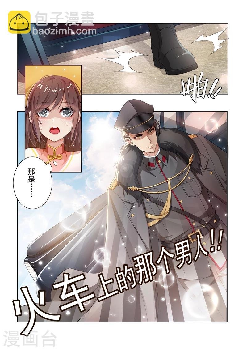 第10话 偷心小贼哪里跑