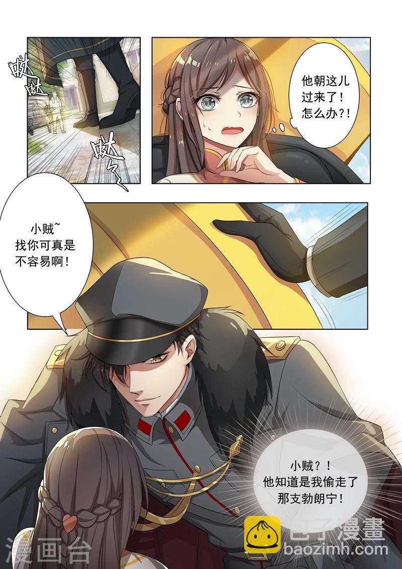 第10话 偷心小贼哪里跑