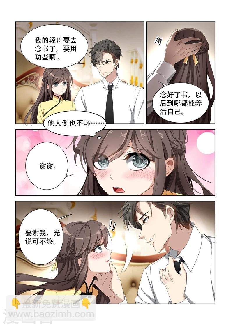 第100话 你就知道欺负我