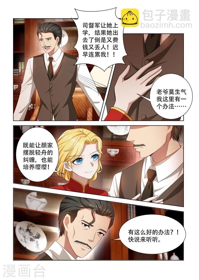 第103话 挑拨离间