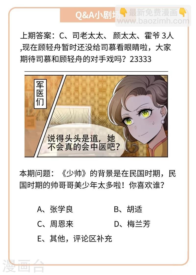 第103话 挑拨离间