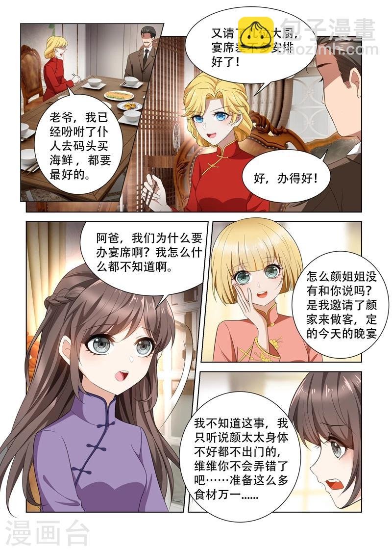 第104话 等着看戏