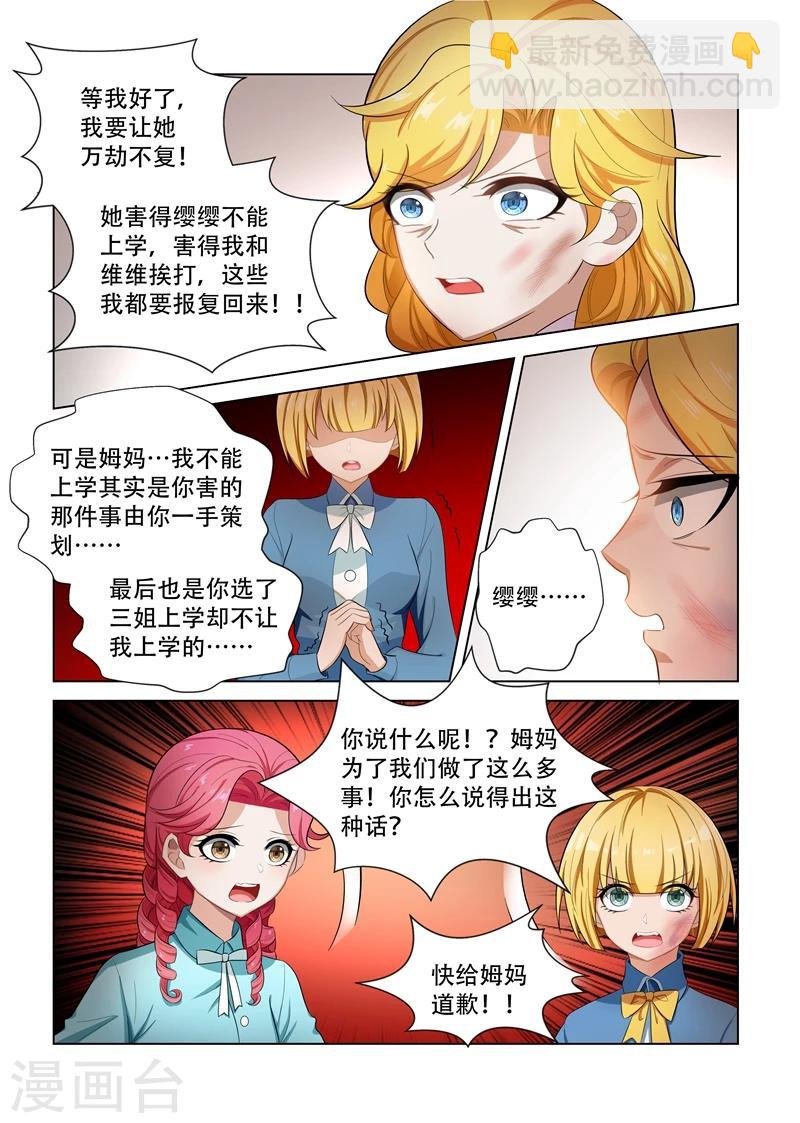 第107话 静待渔翁利