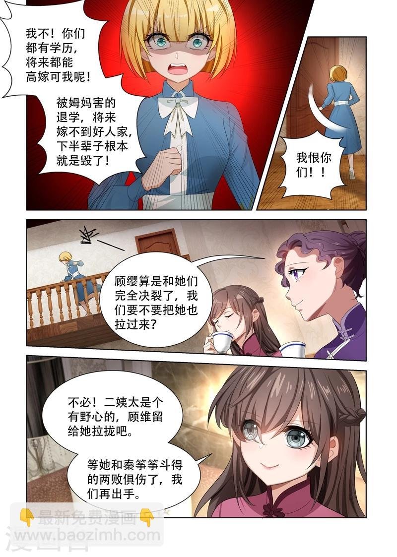 第107话 静待渔翁利