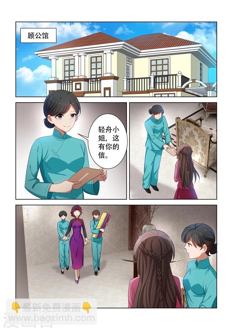 第107话 静待渔翁利