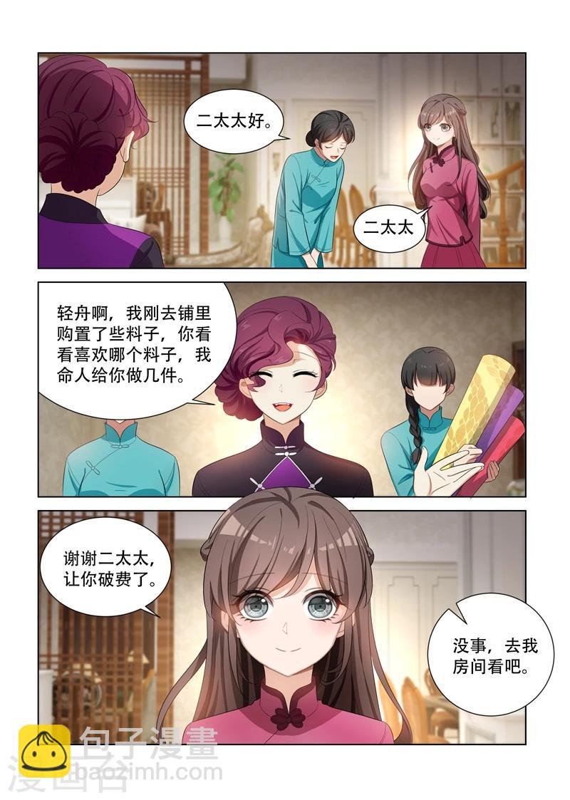 第107话 静待渔翁利