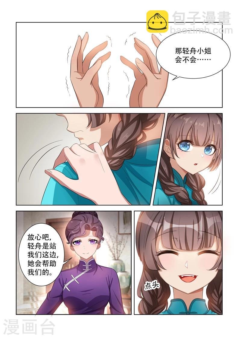 第107话 静待渔翁利