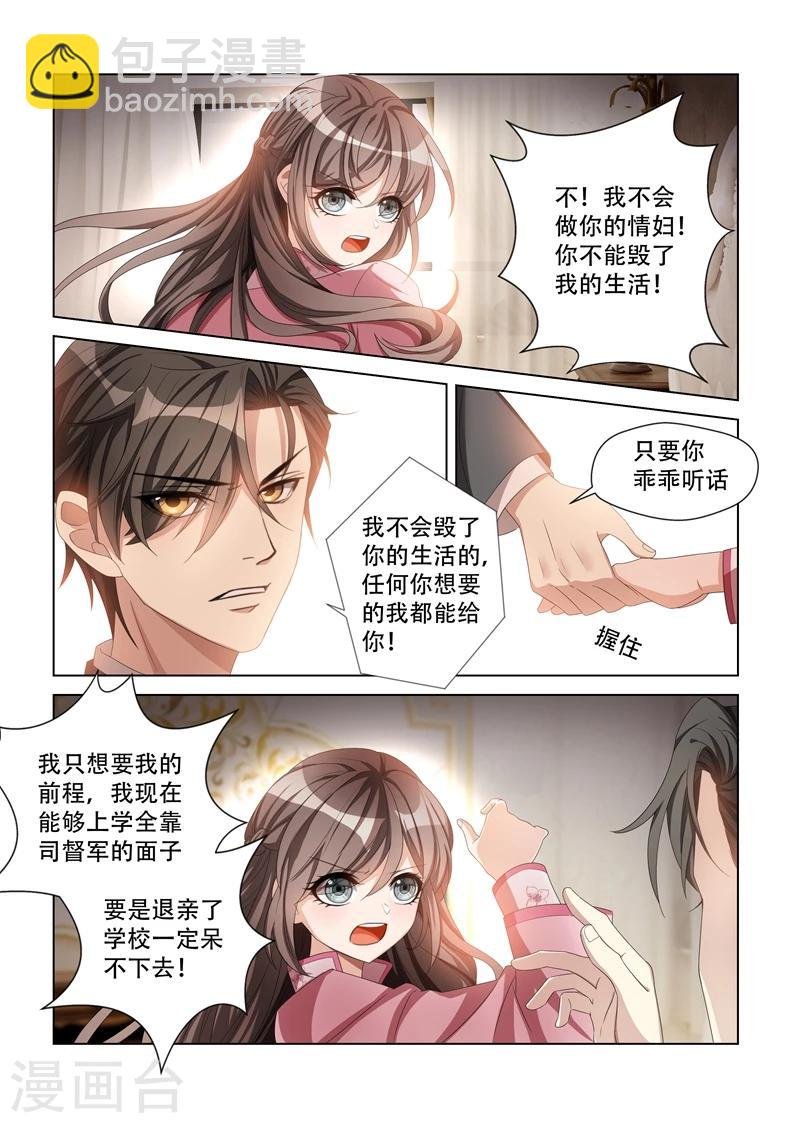 第110话 他像暴怒的野兽